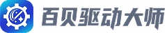 驱动大师logo