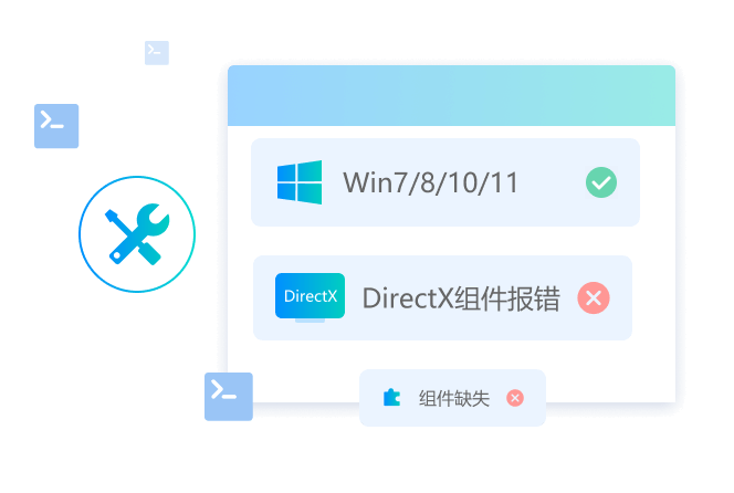 DirectX下载修复