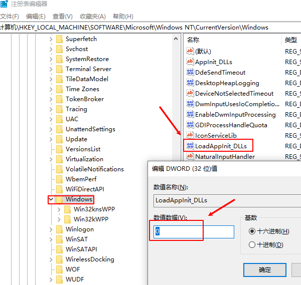 修改注册表修复加载模块