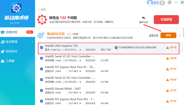显卡驱动安装