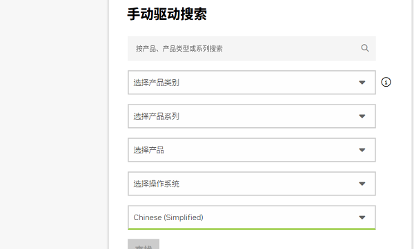 通过硬件厂商官网下载