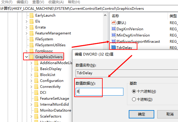 调高TDR时间限制