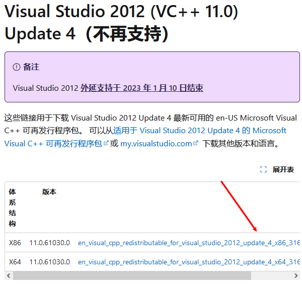 安装Visual C++ Redistributable for Visual Studio
