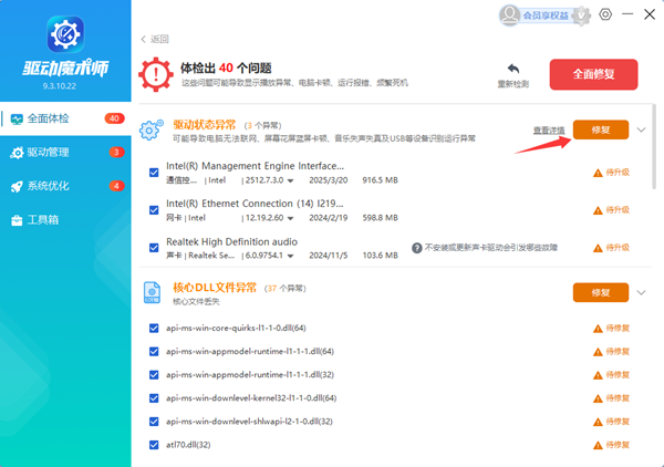 更新英伟达显卡驱动