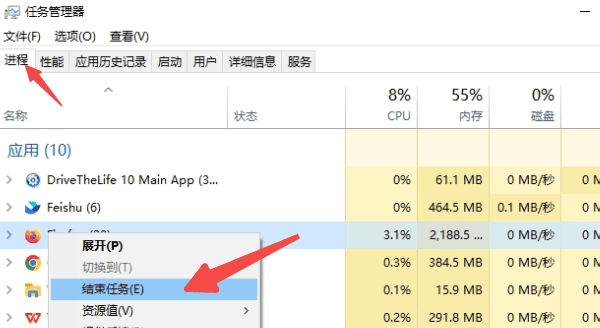 关闭后台占用资源的程序