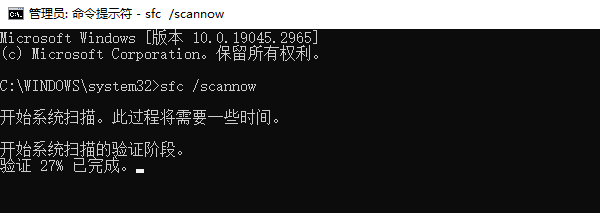 系统文件扫描