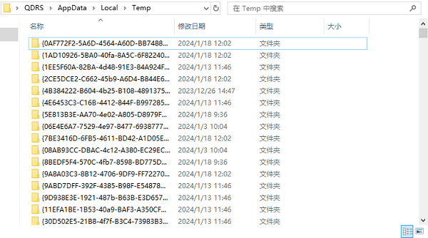 清理系统缓存与临时文件