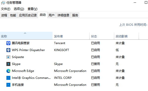 禁用开机自启程序