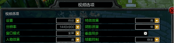 调低游戏画质设置