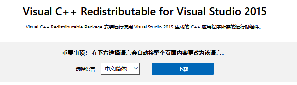 安装Visual C++运行库合集