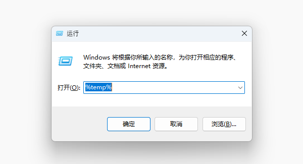 清理临时缓存