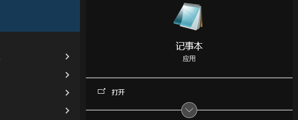 记事本（Notepad）支持Markdown