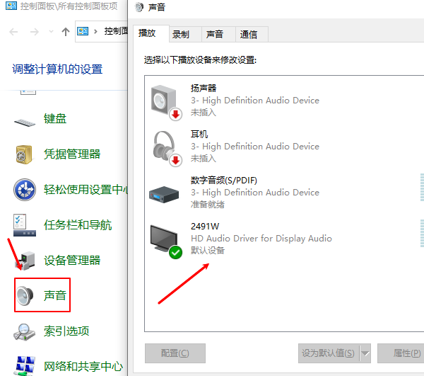 关闭音频增强功能