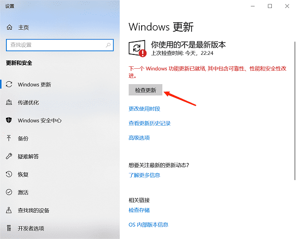 Windows 系统自动更新驱动