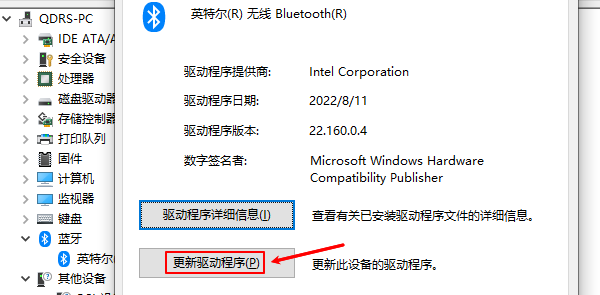 更新驱动程序