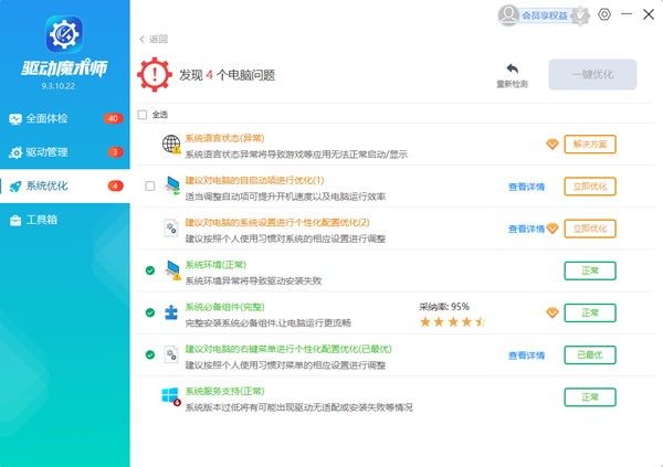 启动项管理