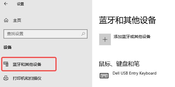 蓝牙连接