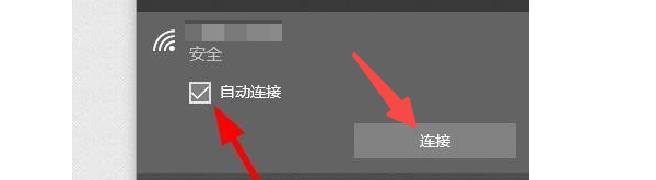 连接WiFi网络