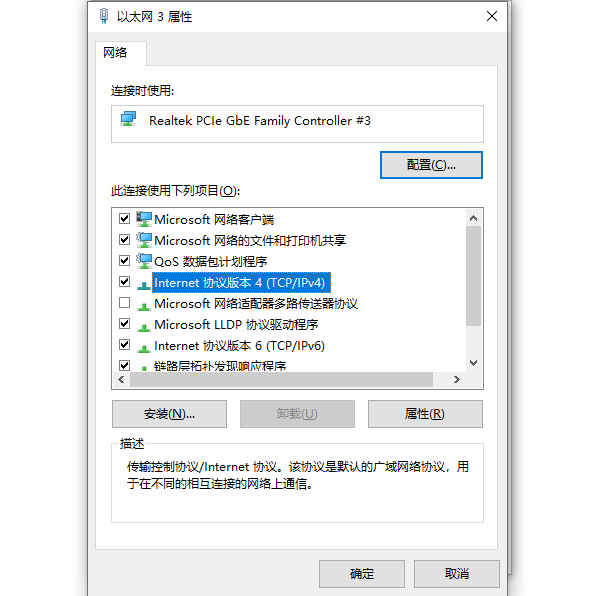 Internet 协议版本4（TCP/IPv4）