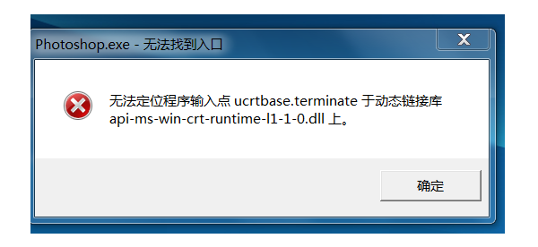 无法定位程序输入点的常见原因