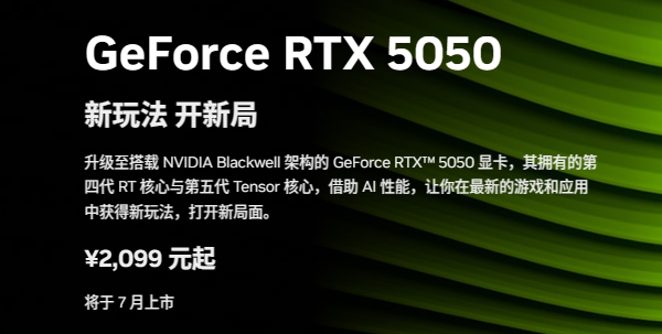  5050显卡