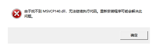 游戏运行库缺失导致的问题