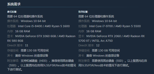 检查游戏配置要求