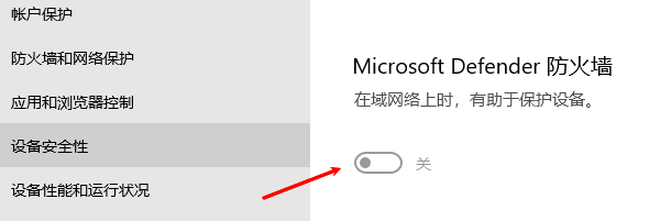 防火墙设置