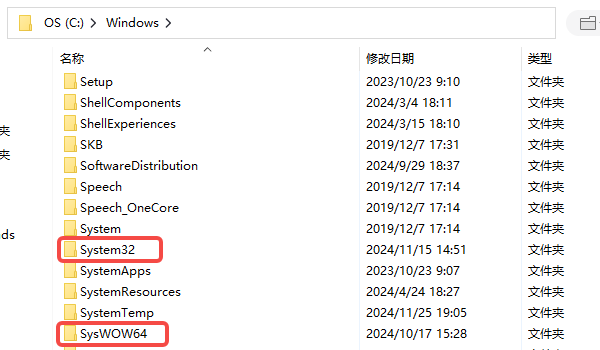使用系统命令修复DLL注册