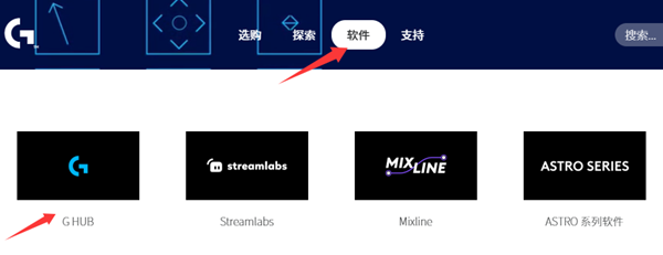 罗技鼠标驱动怎么下载