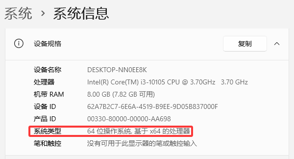 系统类型