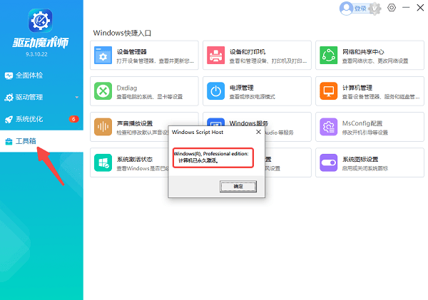 工具箱