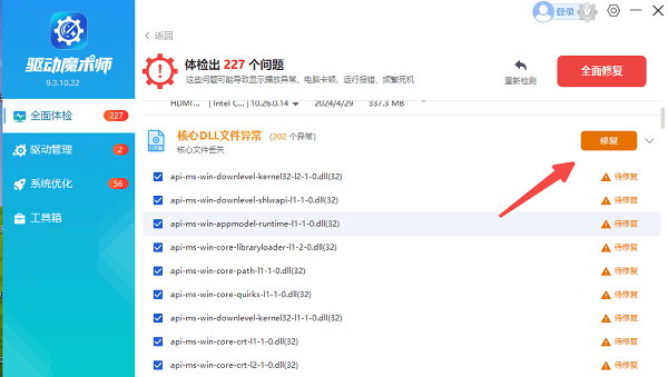 自动恢复msvcp140.dll