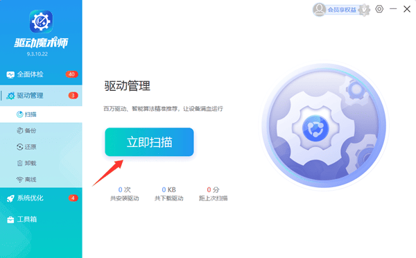 优化电脑游戏体验
