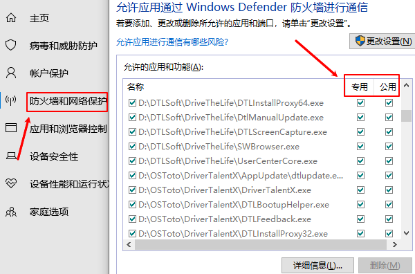 允许游戏通过防火墙