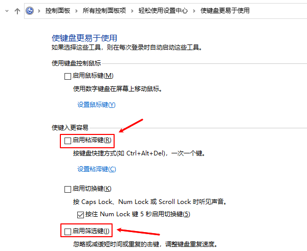 关闭辅助功能