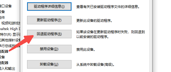 使用系统还原或驱动回滚