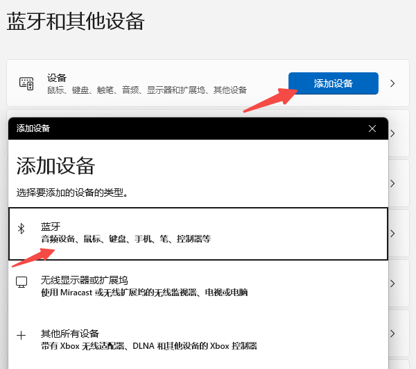 蓝牙无线鼠标连接电脑