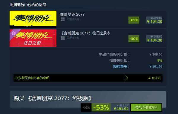 终极版包含哪些内容
