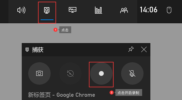 使用“切换录屏”工具提取画面
