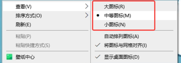 调整桌面图标大小