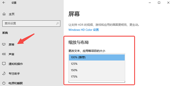 恢复合适的缩放比例
