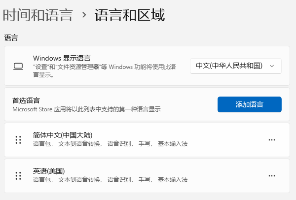 检查系统输入设置