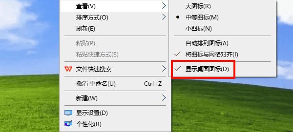 检查是否隐藏了桌面图标