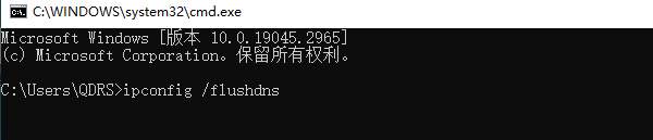 刷新DNS和IP设置