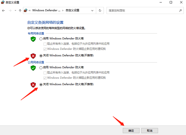 检查防火墙与杀毒软件设置
