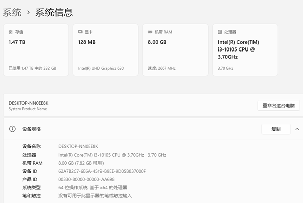 查看电脑CPU和内存