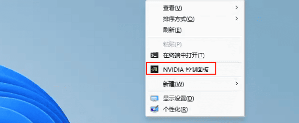通过桌面右键菜单调出