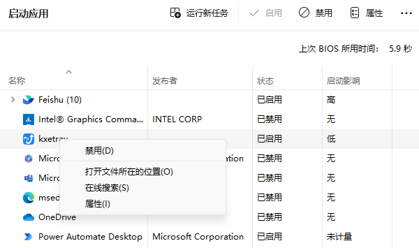清理开机启动项