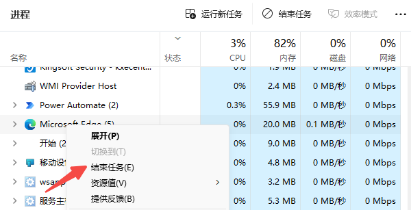 结束后台进程